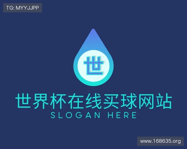 导引世界杯在线买球网站